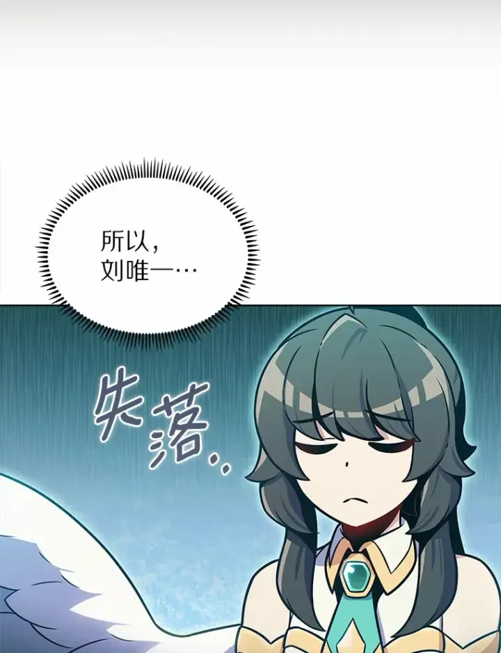 《只有我被神遗弃》21.量产陷阱图93
