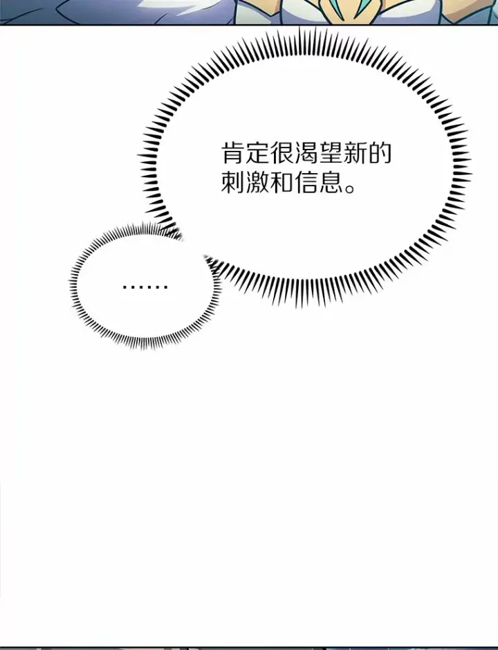 《只有我被神遗弃》21.量产陷阱图94