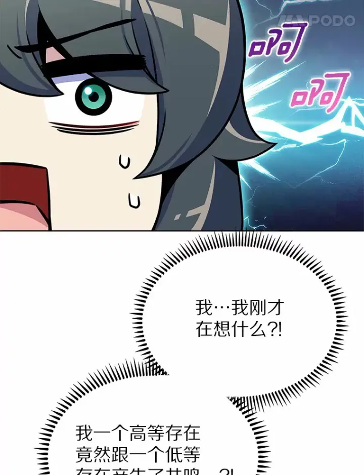《只有我被神遗弃》21.量产陷阱图95