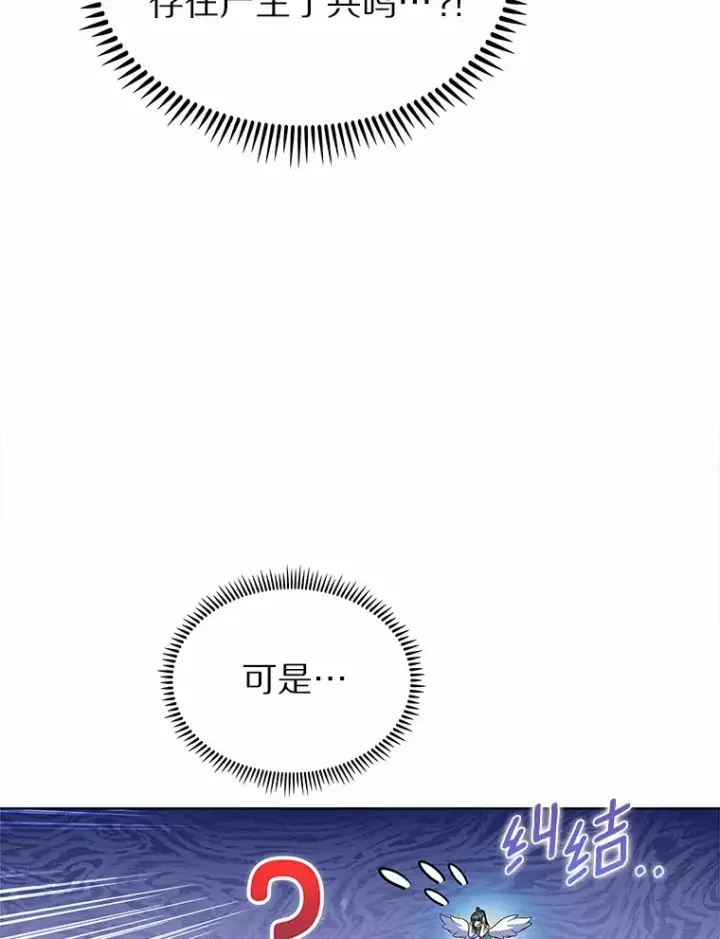 《只有我被神遗弃》21.量产陷阱图96