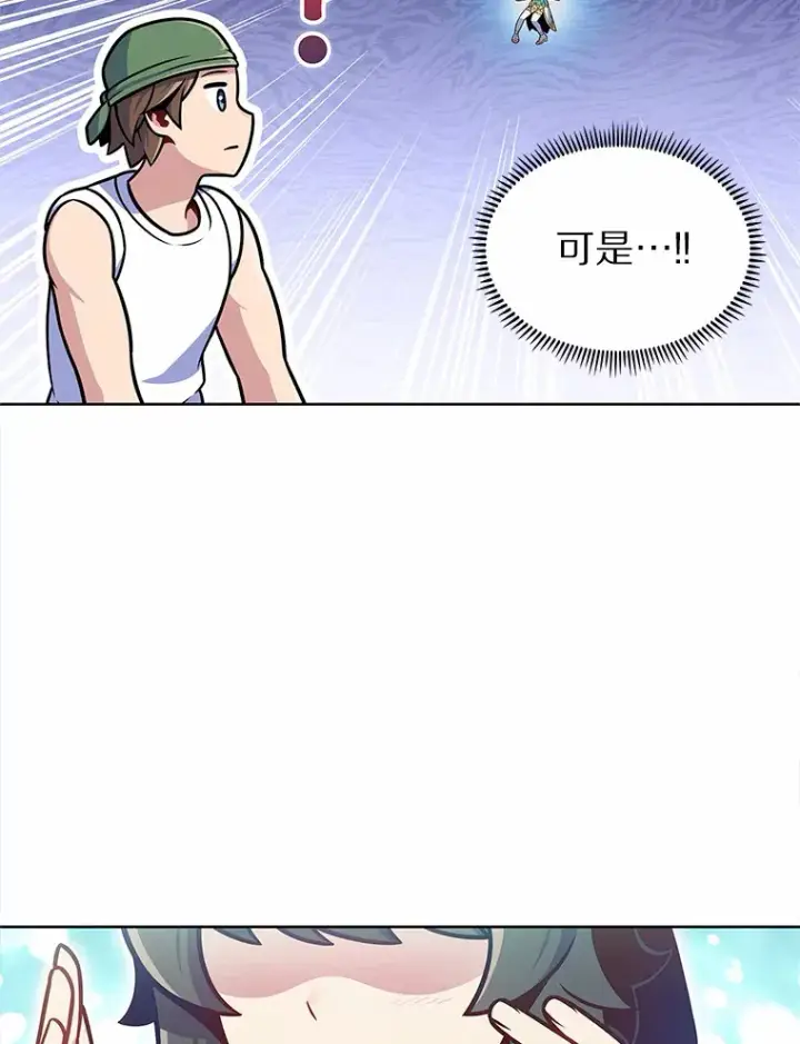 《只有我被神遗弃》21.量产陷阱图97