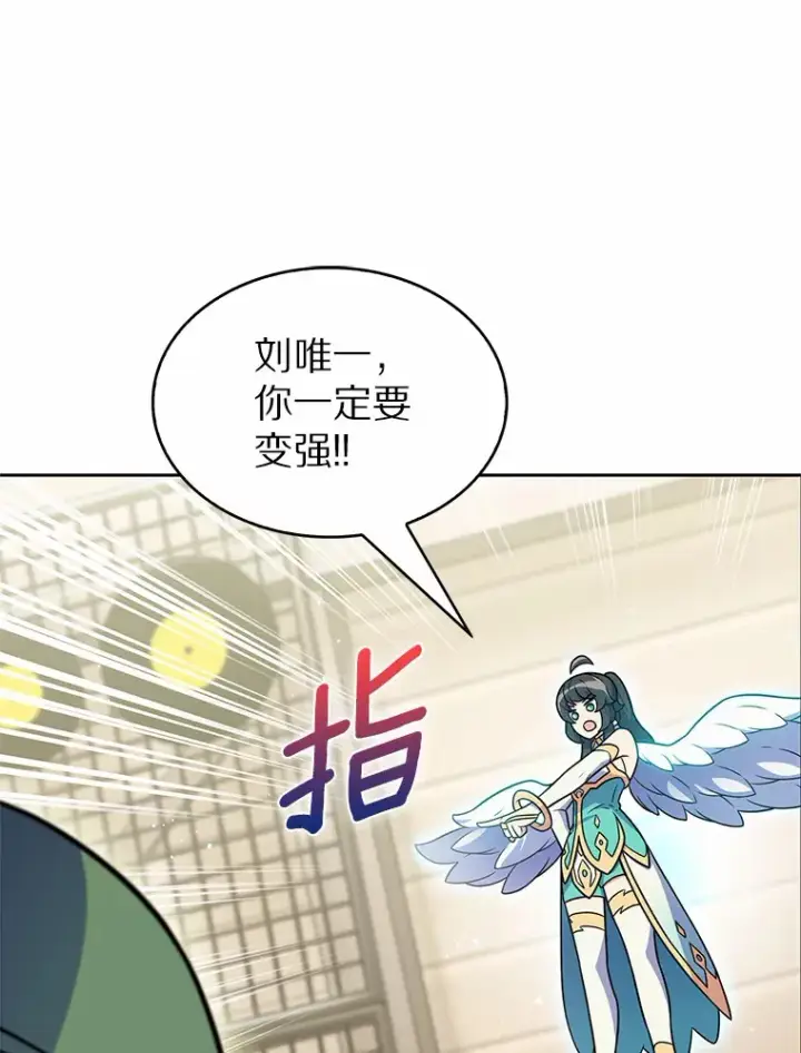 《只有我被神遗弃》21.量产陷阱图99