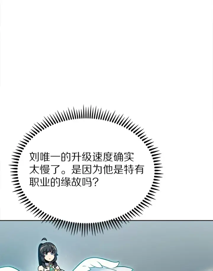 漫画《只有我被神遗弃》22.技能进化第100张图
