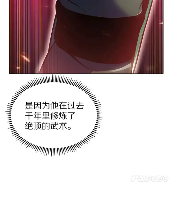 漫画《只有我被神遗弃》22.技能进化第105张图