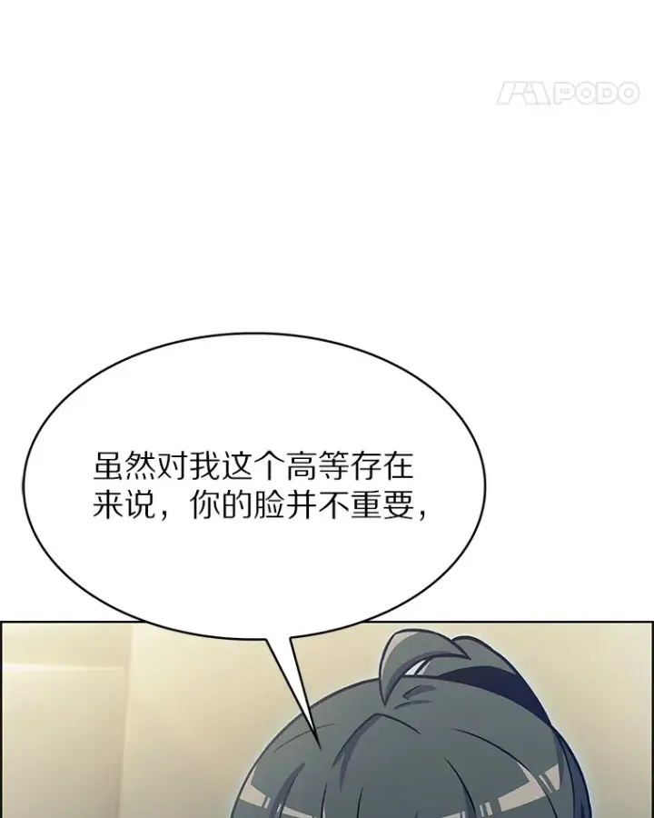 漫画《只有我被神遗弃》22.技能进化第11张图