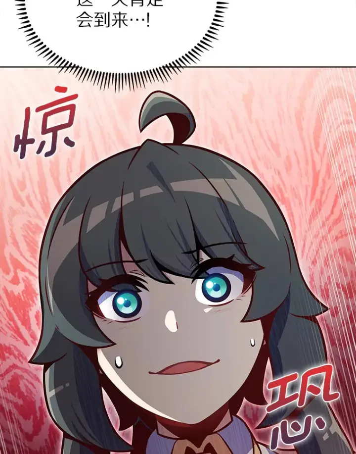 漫画《只有我被神遗弃》22.技能进化第113张图