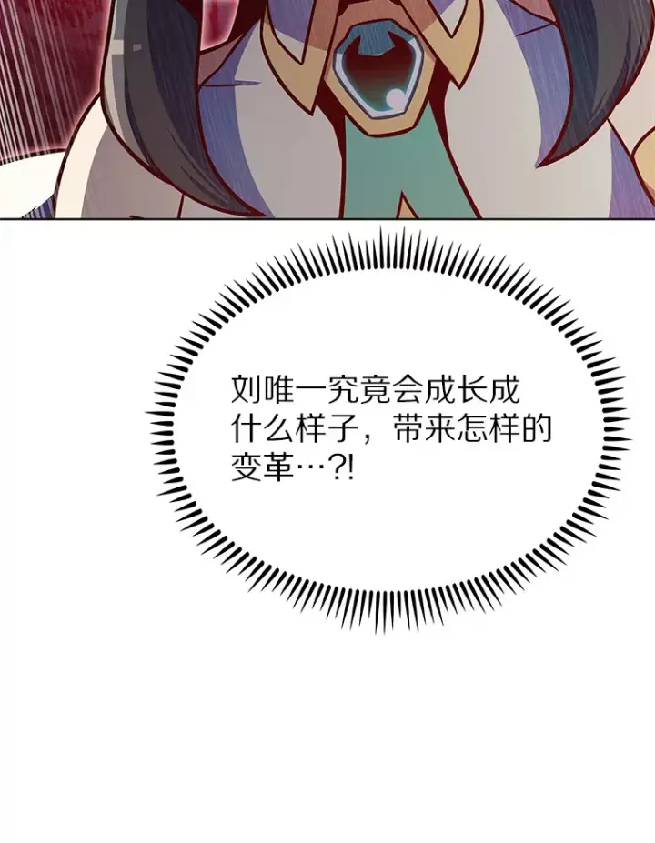 漫画《只有我被神遗弃》22.技能进化第114张图