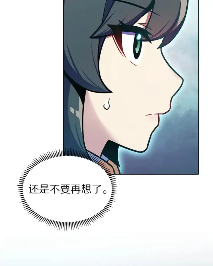 漫画《只有我被神遗弃》22.技能进化第118张图