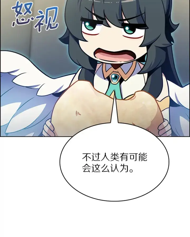 漫画《只有我被神遗弃》22.技能进化第12张图