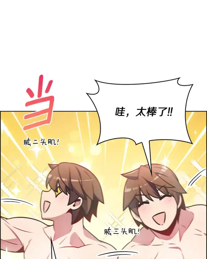 漫画《只有我被神遗弃》22.技能进化第13张图