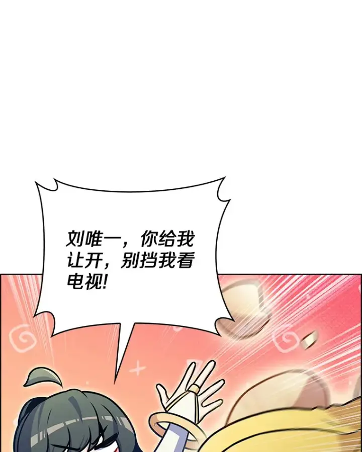 漫画《只有我被神遗弃》22.技能进化第15张图