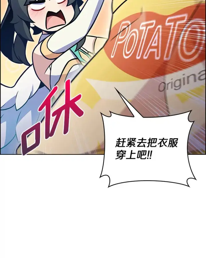 漫画《只有我被神遗弃》22.技能进化第16张图