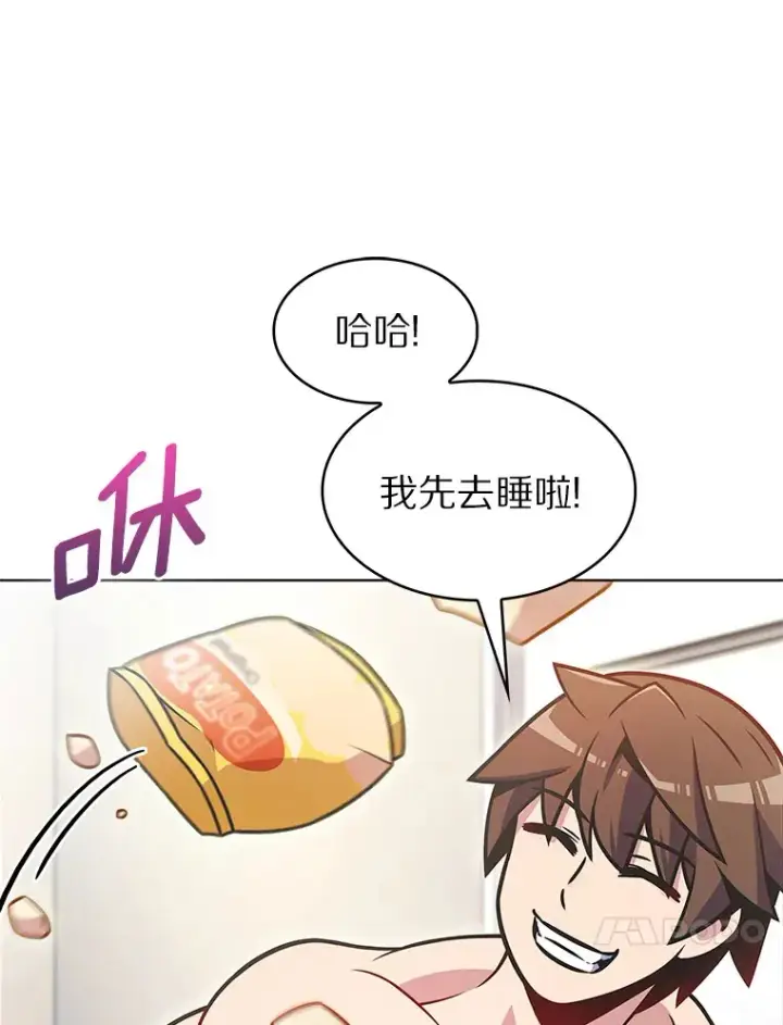 漫画《只有我被神遗弃》22.技能进化第17张图