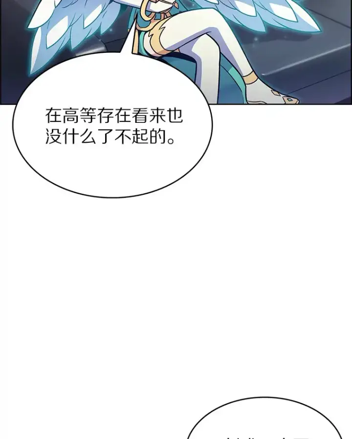 漫画《只有我被神遗弃》22.技能进化第25张图