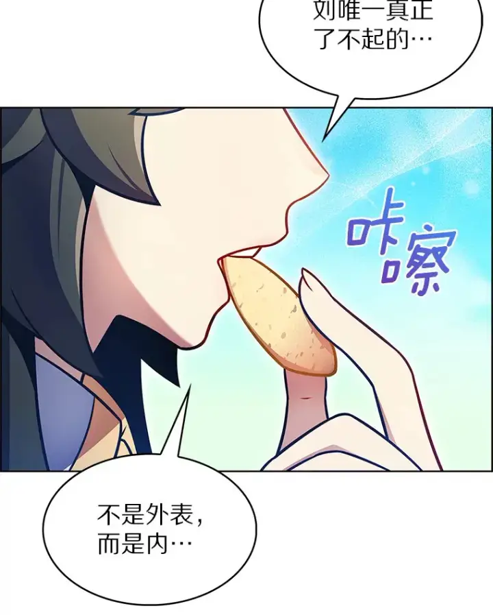 漫画《只有我被神遗弃》22.技能进化第26张图