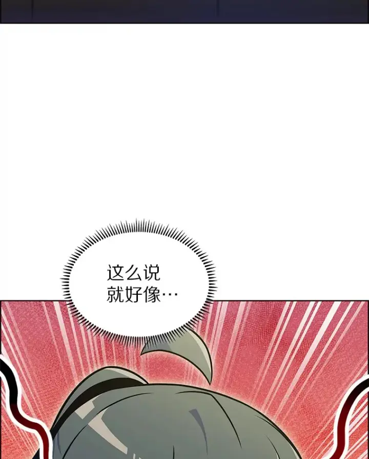 漫画《只有我被神遗弃》22.技能进化第28张图