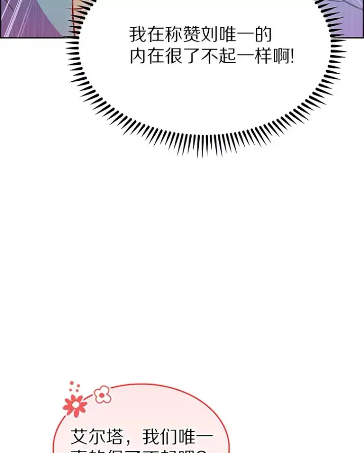 漫画《只有我被神遗弃》22.技能进化第30张图