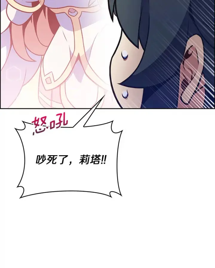 漫画《只有我被神遗弃》22.技能进化第32张图