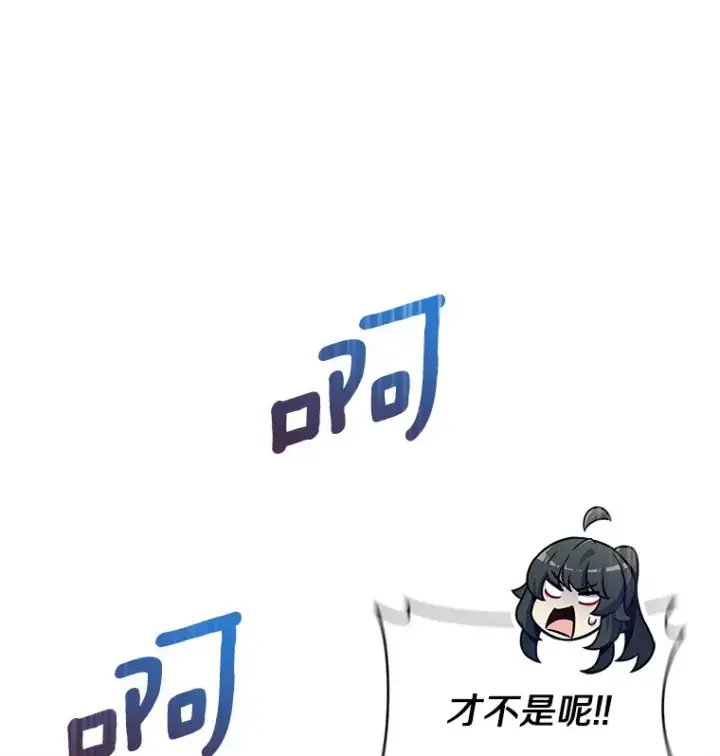漫画《只有我被神遗弃》22.技能进化第33张图