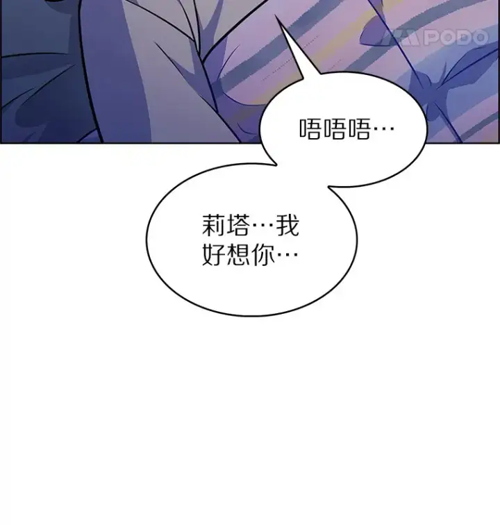 漫画《只有我被神遗弃》22.技能进化第35张图