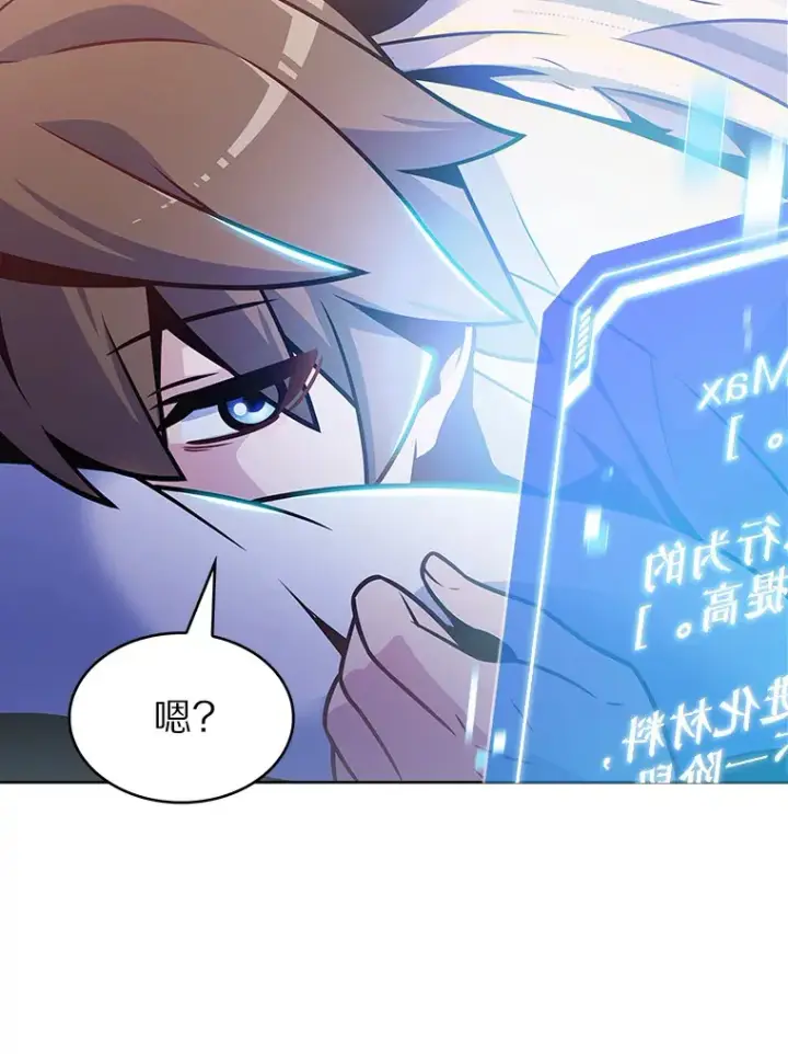 漫画《只有我被神遗弃》22.技能进化第40张图