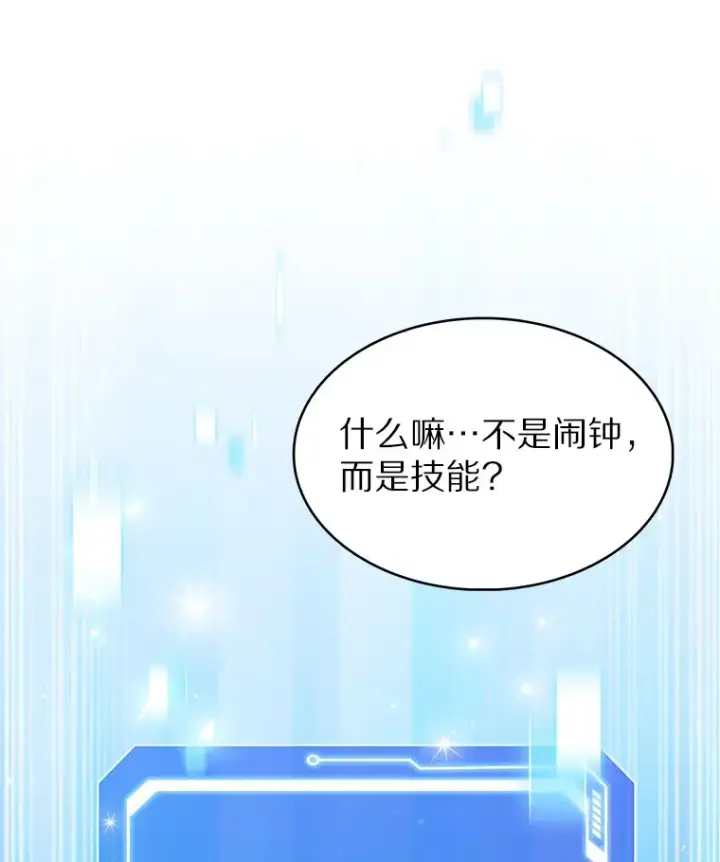 漫画《只有我被神遗弃》22.技能进化第41张图