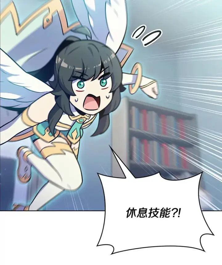 漫画《只有我被神遗弃》22.技能进化第44张图
