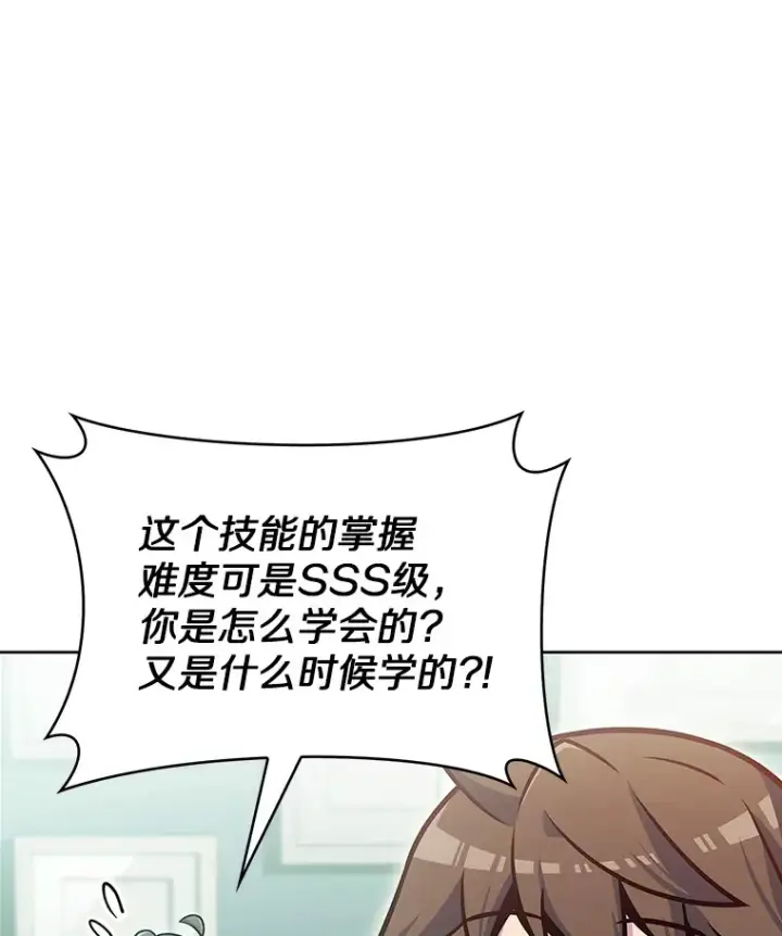 漫画《只有我被神遗弃》22.技能进化第45张图
