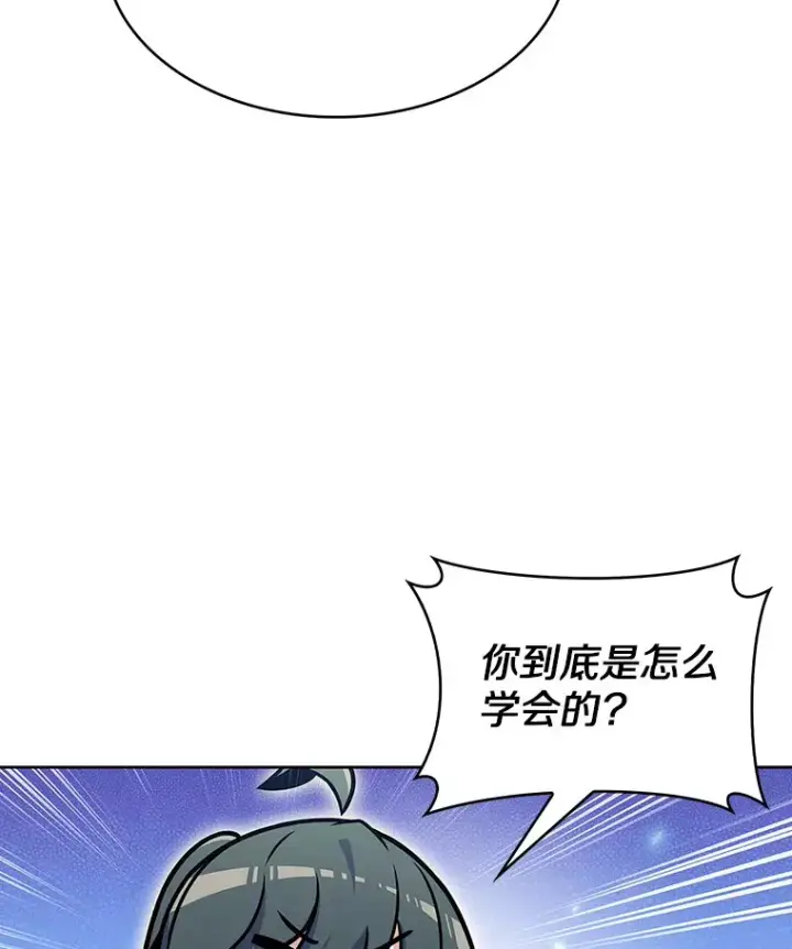 漫画《只有我被神遗弃》22.技能进化第47张图