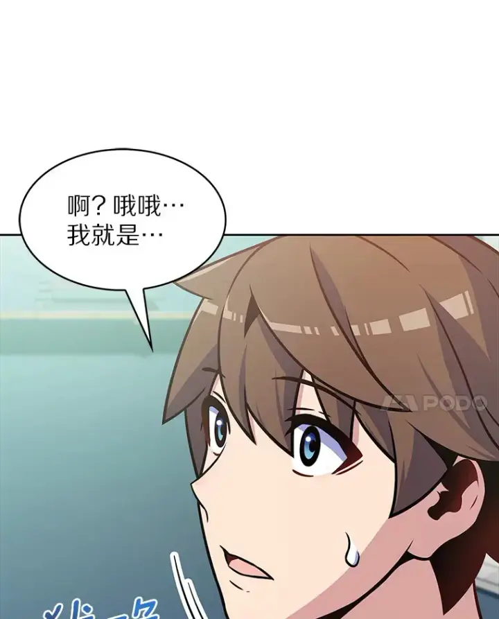 漫画《只有我被神遗弃》22.技能进化第49张图
