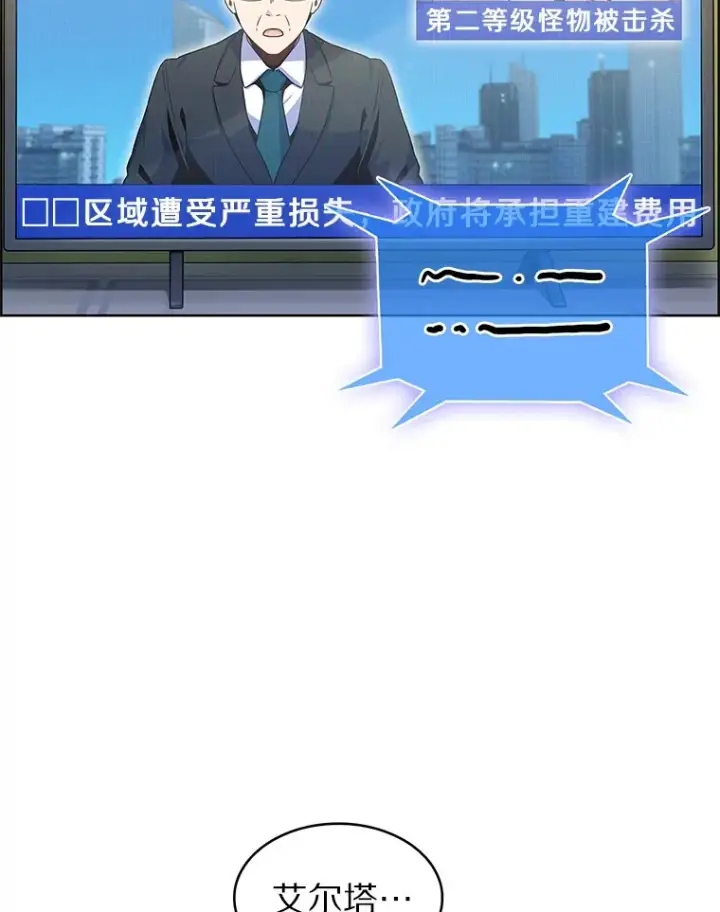 漫画《只有我被神遗弃》22.技能进化第5张图