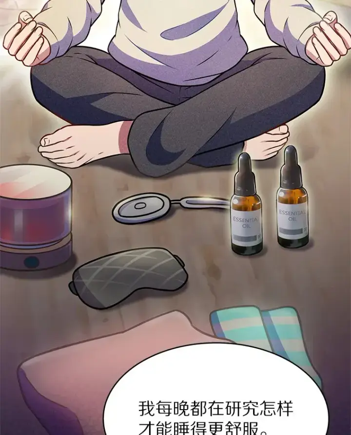 漫画《只有我被神遗弃》22.技能进化第52张图