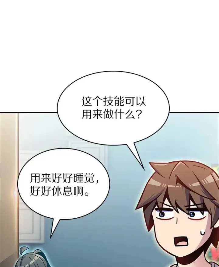 漫画《只有我被神遗弃》22.技能进化第57张图