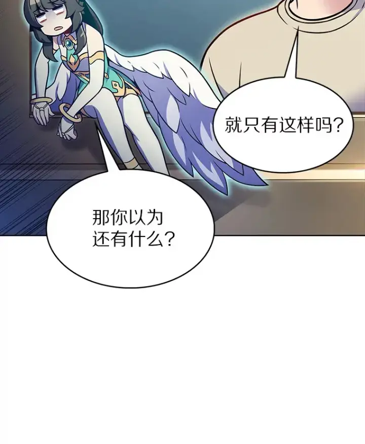 漫画《只有我被神遗弃》22.技能进化第58张图