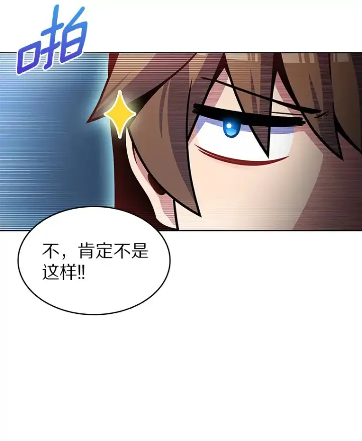 漫画《只有我被神遗弃》22.技能进化第59张图