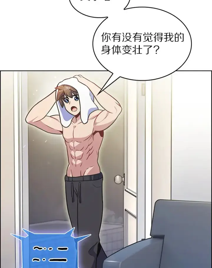 漫画《只有我被神遗弃》22.技能进化第6张图