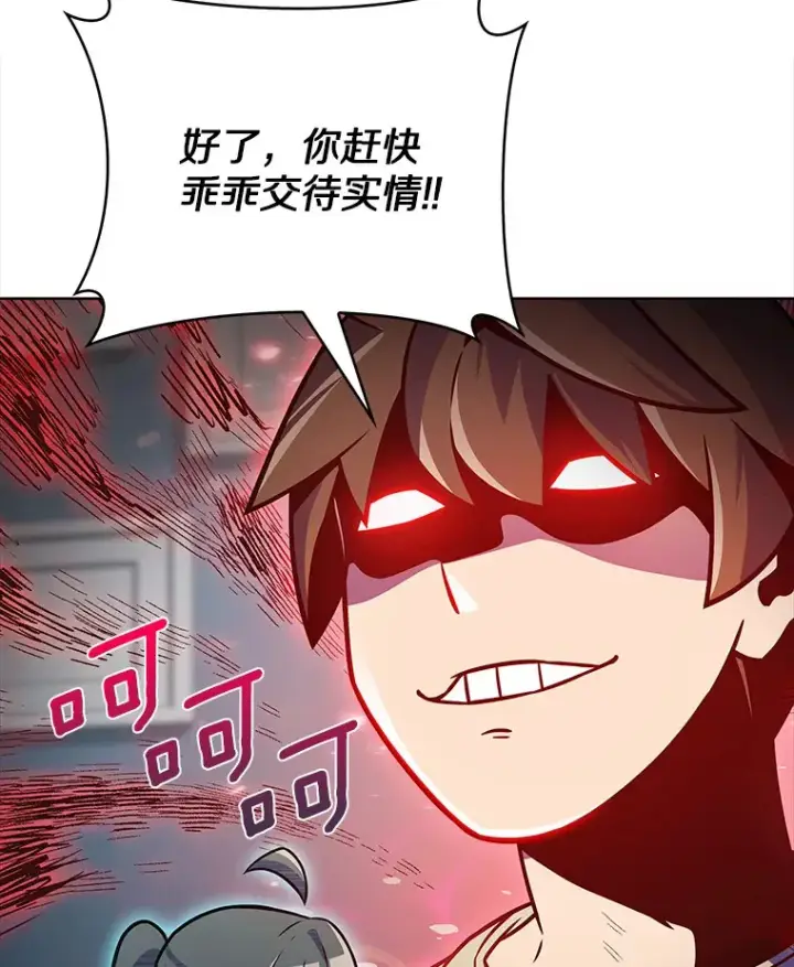 漫画《只有我被神遗弃》22.技能进化第62张图