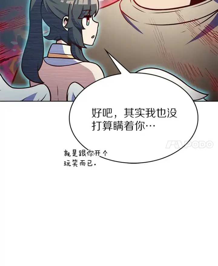 漫画《只有我被神遗弃》22.技能进化第63张图