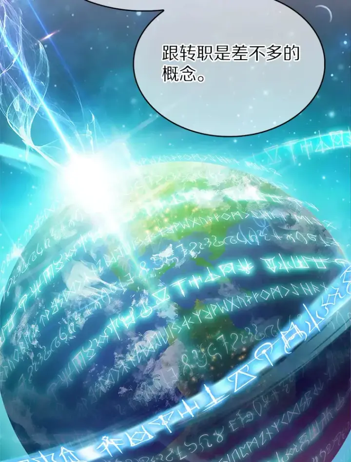 漫画《只有我被神遗弃》22.技能进化第68张图