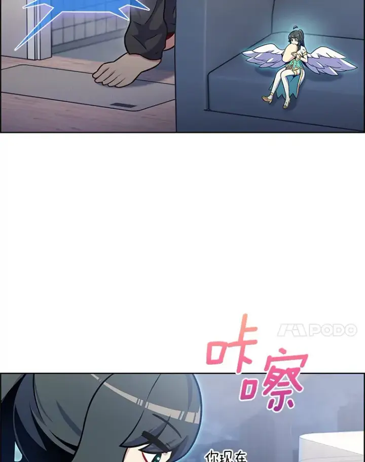 漫画《只有我被神遗弃》22.技能进化第7张图
