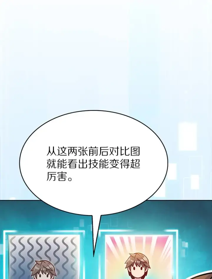 漫画《只有我被神遗弃》22.技能进化第72张图