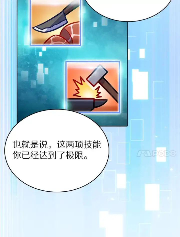 漫画《只有我被神遗弃》22.技能进化第76张图