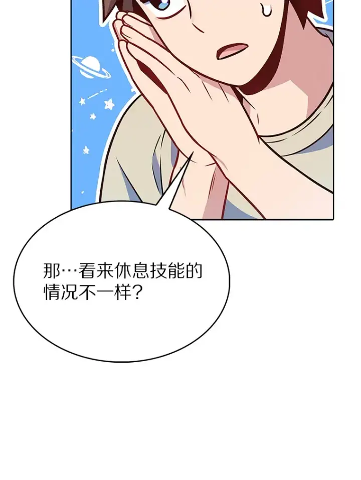 漫画《只有我被神遗弃》22.技能进化第81张图