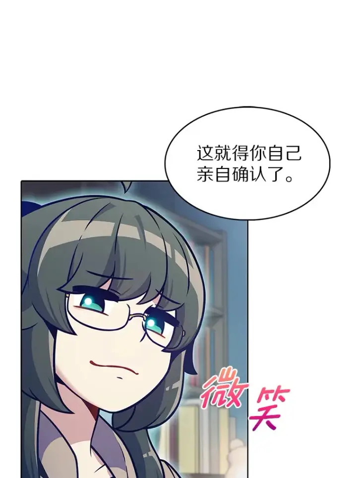 漫画《只有我被神遗弃》22.技能进化第82张图