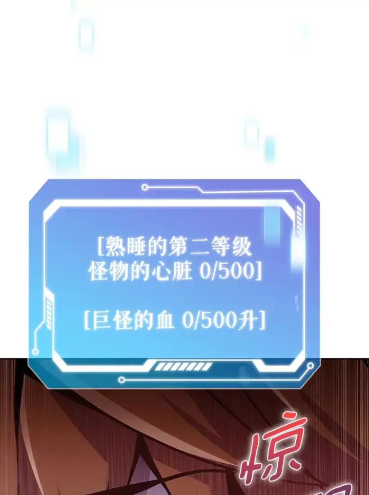 漫画《只有我被神遗弃》22.技能进化第85张图