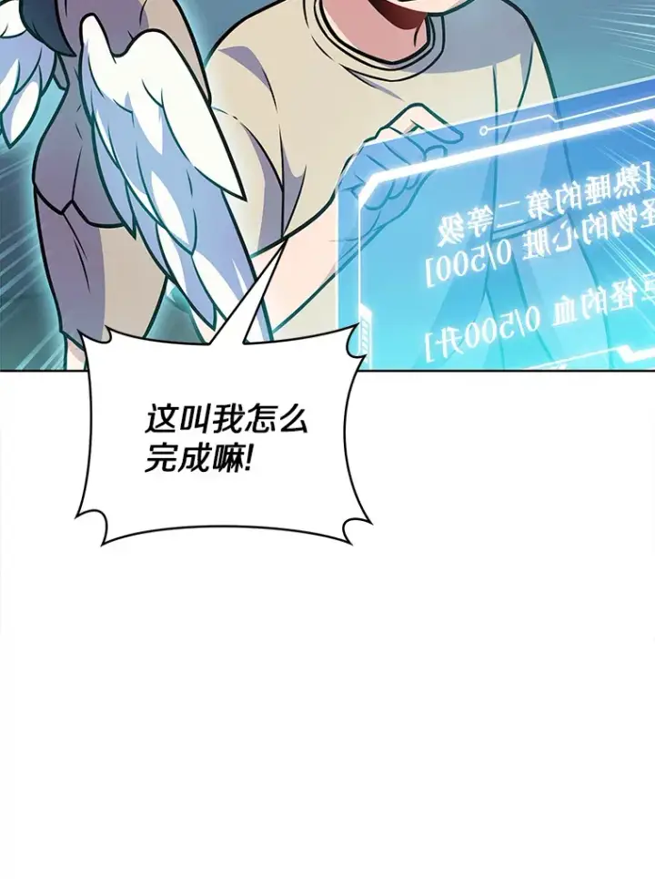 漫画《只有我被神遗弃》22.技能进化第88张图