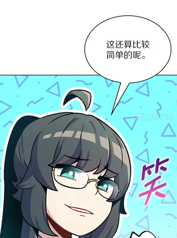 漫画《只有我被神遗弃》22.技能进化第89张图