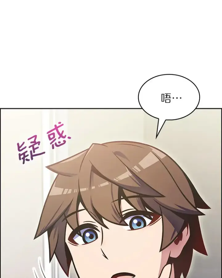 漫画《只有我被神遗弃》22.技能进化第9张图