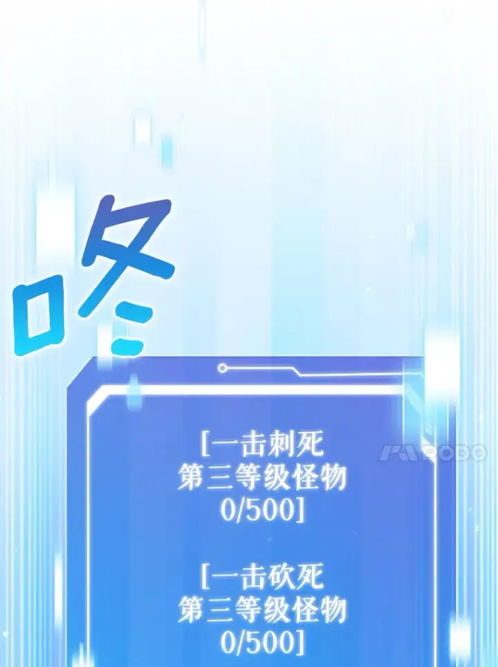 漫画《只有我被神遗弃》22.技能进化第92张图