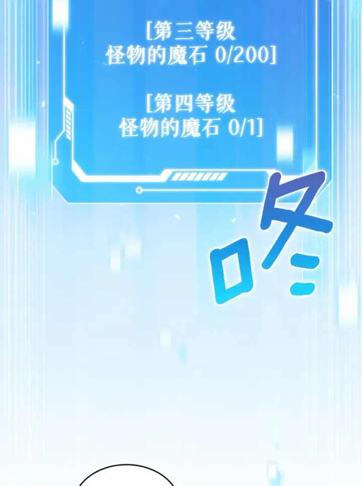 漫画《只有我被神遗弃》22.技能进化第93张图